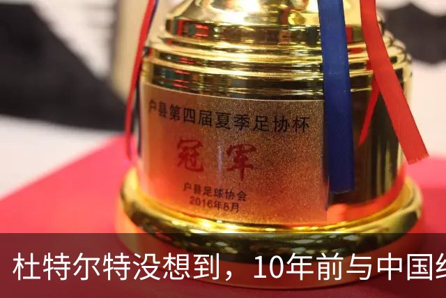 杜特尔特没想到，10年前与中国结的善缘，如今成了莎拉翻盘的希望